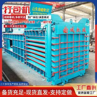 打包机 定做生活垃圾打包机废纸箱编织带废品废铁全自动液压卧式