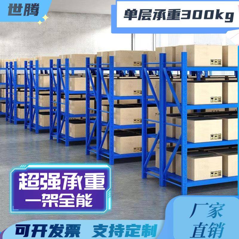 仓储货架多层加厚仓库库房轻型储物架铁架子可拆卸置物架展示架