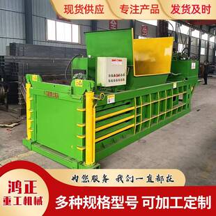 全自动打包机废纸卧式 稻草秸秆液压打包机200吨卧式 液压打包机