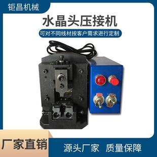 厂家直销水晶头压接机PC头压接机网线电话线压头压线机