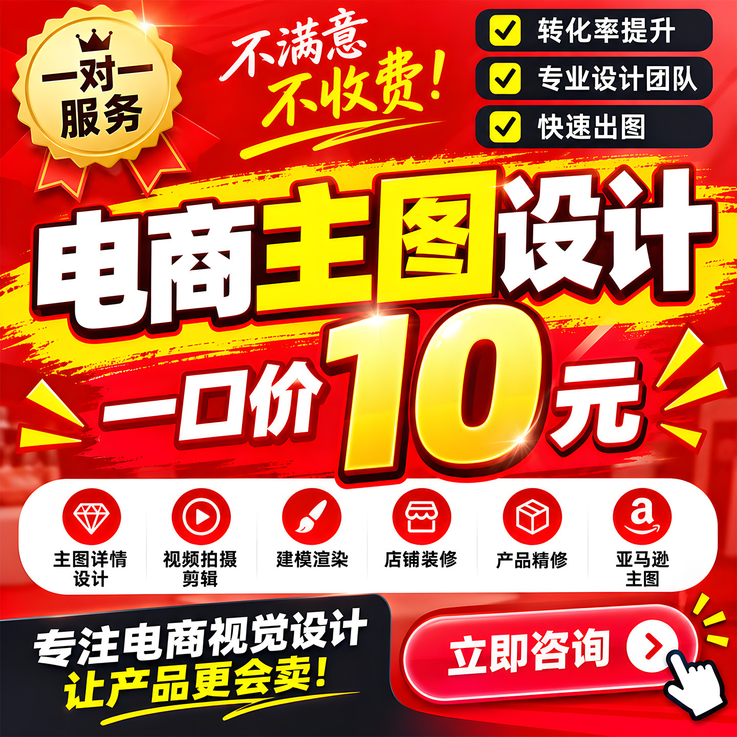 P图改字主图详情页制作源文件