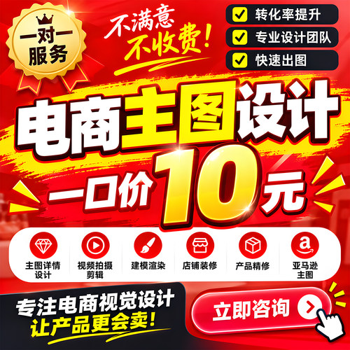 P图改字主图详情页制作源文件