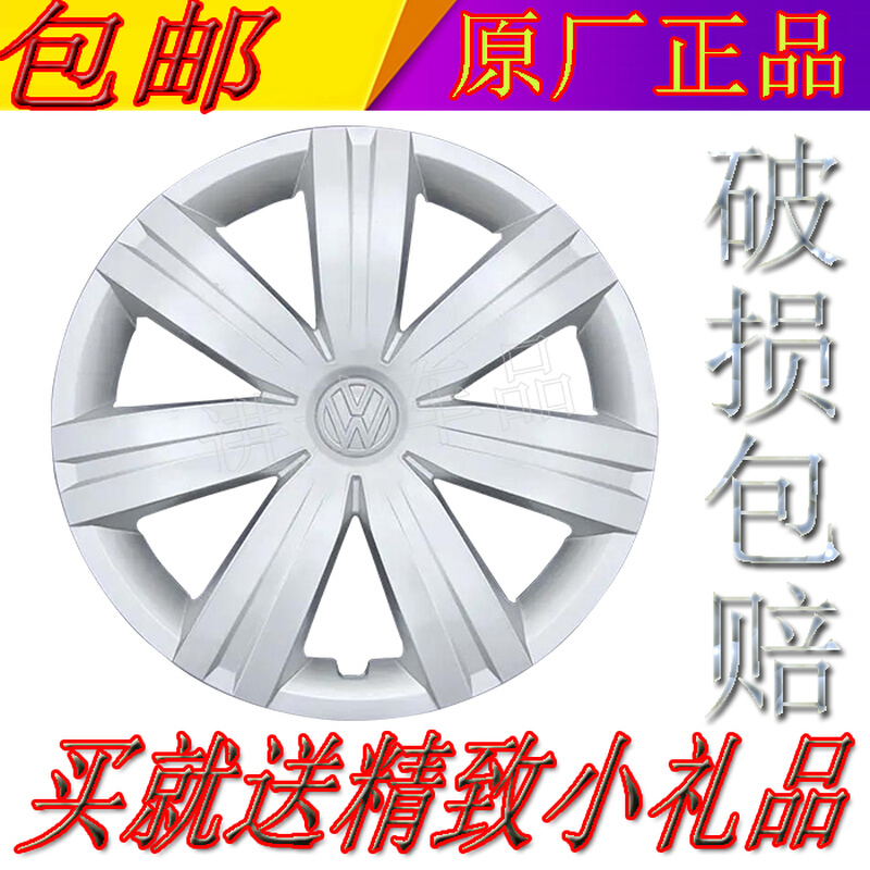 大众2013-17款新捷达轮毂盖轮毂罩原厂汽车轮胎罩钢圈盖轮盖14寸 汽车零部件/养护/美容/维保 轮毂盖 原图主图