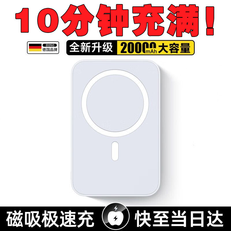 官方磁吸充电宝无线超薄便携快充20000毫安适用华为小米苹果8-16