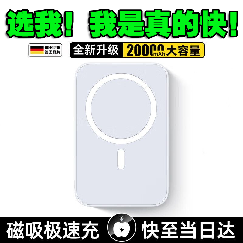 快充无线磁吸充电宝20000毫安大容量1万超薄小巧便携适用苹果华为