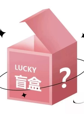 【盲盒】惊喜随机2026新款成人盲盒按摩棒穴经络按摩棒女款玩具
