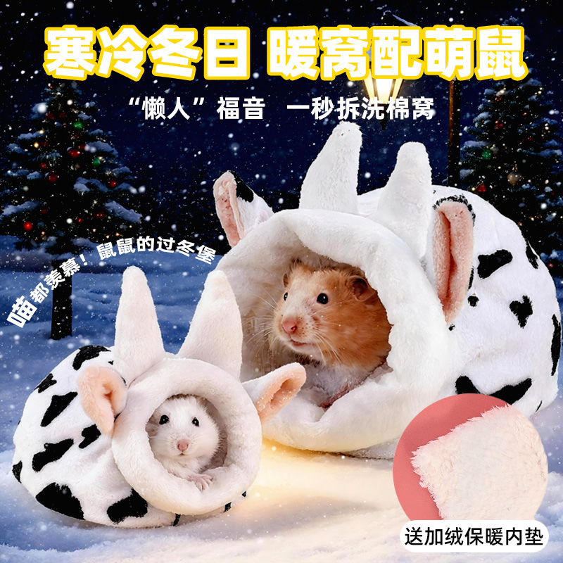 仓鼠棉窝鹦鹉冬天保暖睡窝