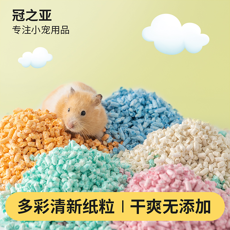 仓鼠垫料彩虹纸粒吸湿