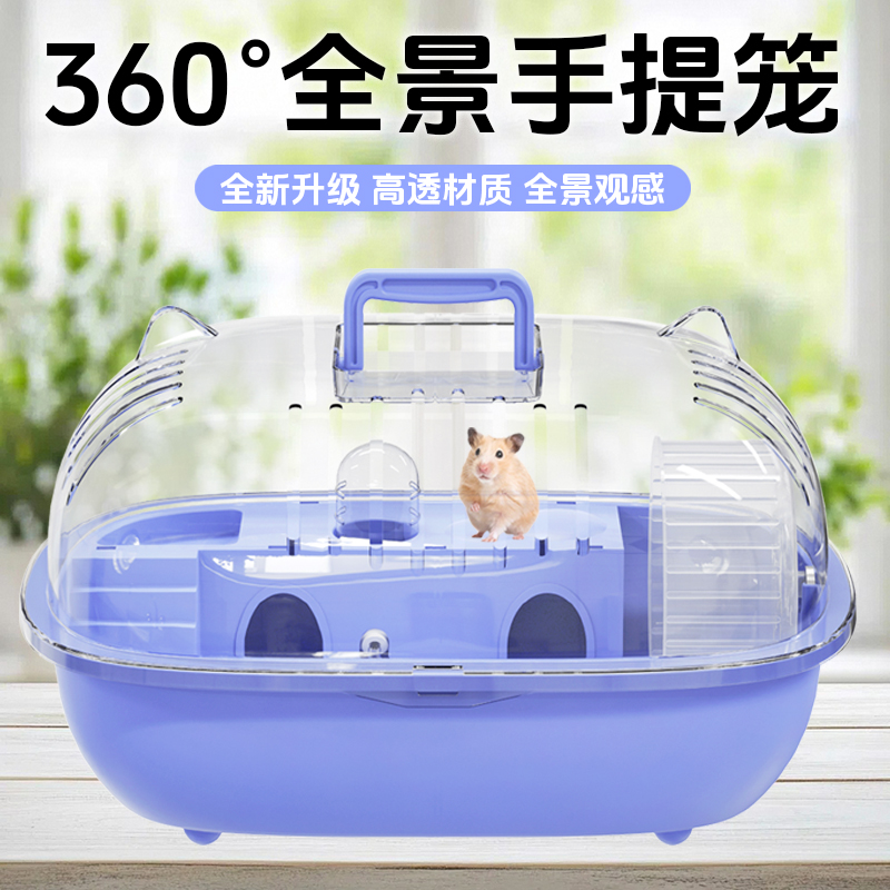 金丝熊专用仓鼠笼子冬天外带笼子大仓鼠豪华别墅房子造景笼子用品