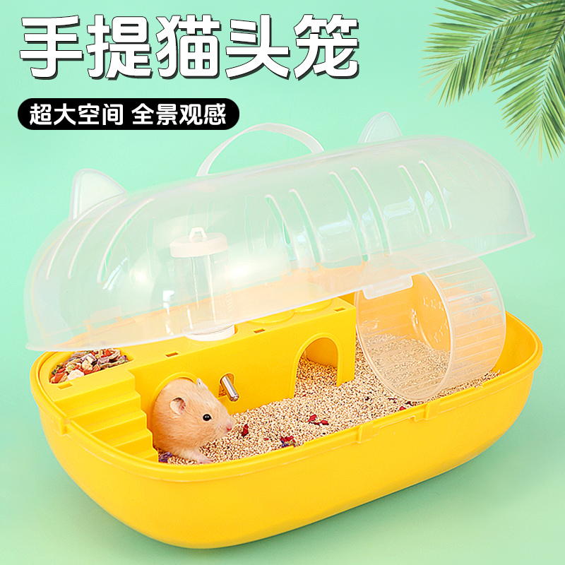 仓鼠笼专用经典外出笼