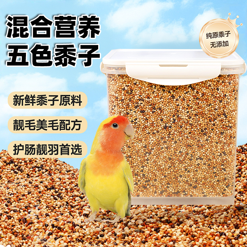 冠之亚鹦鹉鸟粮饲料虎皮玄凤牡丹鸟食带壳混合专用粮营养鸟粮