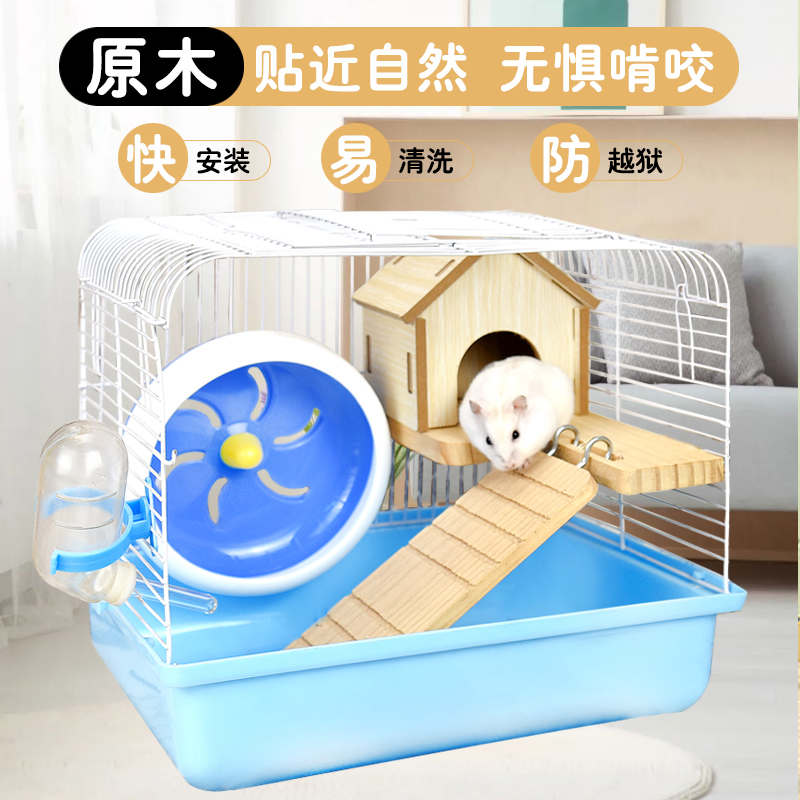 小仓鼠笼子仓鼠用品套餐装齐全金丝熊专用超大豪华别墅透明双层窝