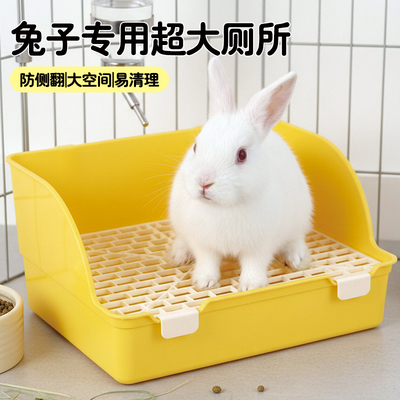 兔子专用大号加高围栏厕所