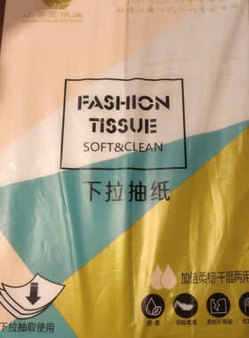 热卖特价山茶花悬挂式抽纸大包加厚底部抽纸平板卫生纸商用4899粉