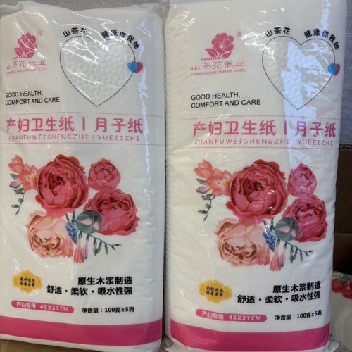 山茶花月子卫生纸昆明老牌子纸护理医用高温消毒舒适柔软吸水性强