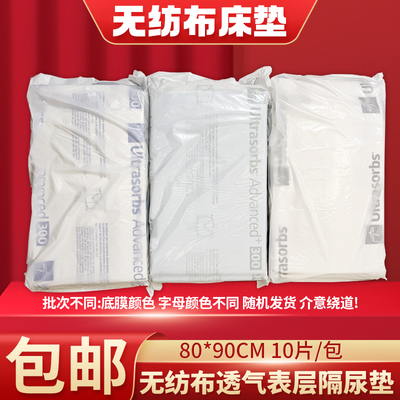 加厚型成人护理垫床垫老顺昌