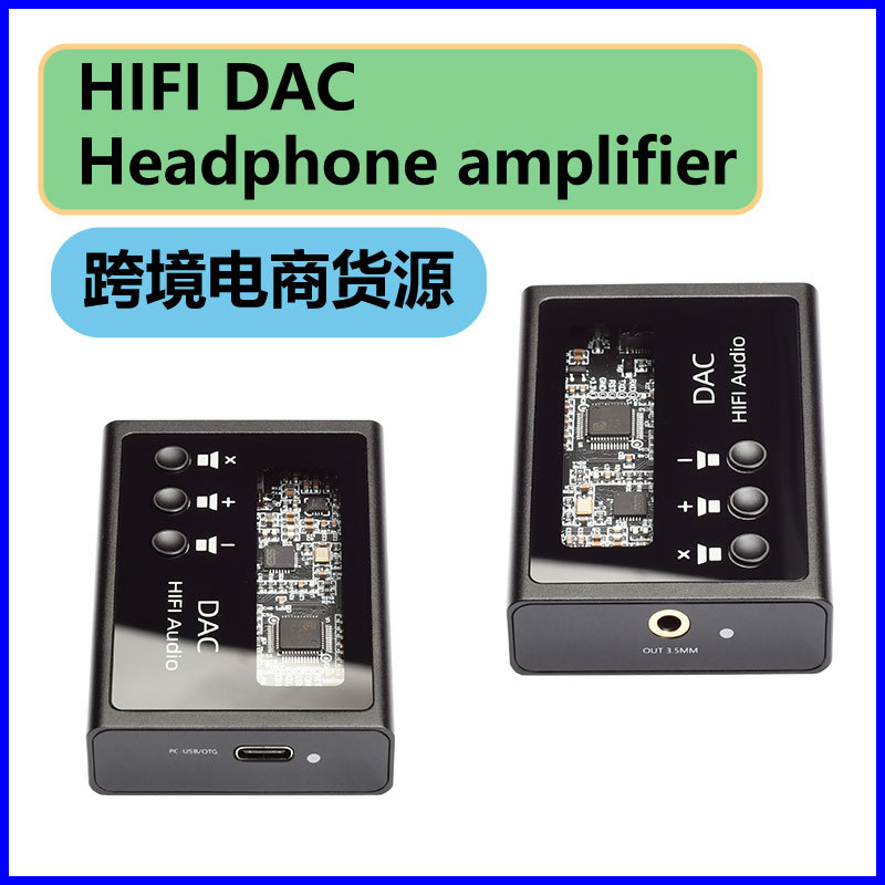 HIFI手机解码器电脑声卡发烧级音频DAC耳放MAX97220USB异步es9018