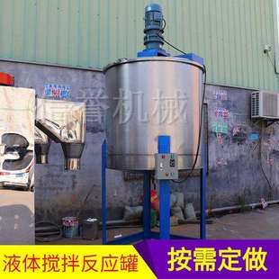 南宁500KG白乳胶搅拌机不锈钢洗车水罐加热桶生产基地搅拌机11