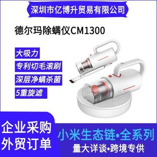 吸尘器 除螨仪CM1300家用床上吸尘器除螨虫紫外线机手持式
