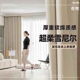 加厚超柔雪尼尔遮光窗帘客厅卧室高级感窗帘布绍兴窗帘布 法式