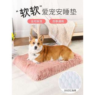 猫窝四季 狗窝夏季 通用狗床可拆洗小型犬狗垫子狗狗窝猫咪宠物用品