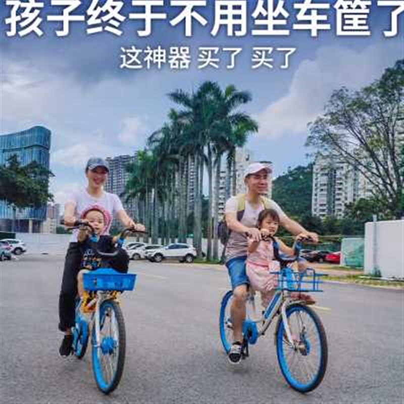 速发公享电单车儿童座椅前置公共自行车电动车安全坐椅前座坐板便