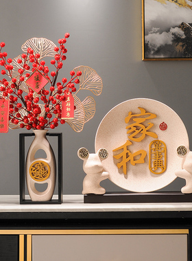 速发新中式家物事兴字摆件创意客厅玄关电视柜高档乔迁搬家礼和礼
