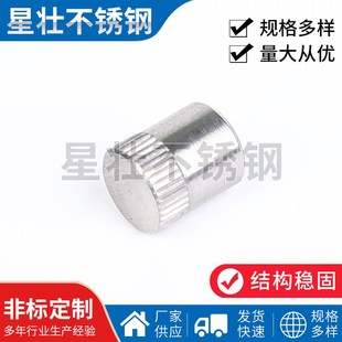 现货速发04不锈钢滚花销钉 非标销轴 圆柱五金尖固定销子金属圆锥