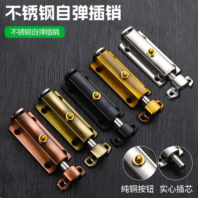 速发搭动弹簧不锈钢扣销卫生间门栓锁扣明装木门门扣防盗自插老式