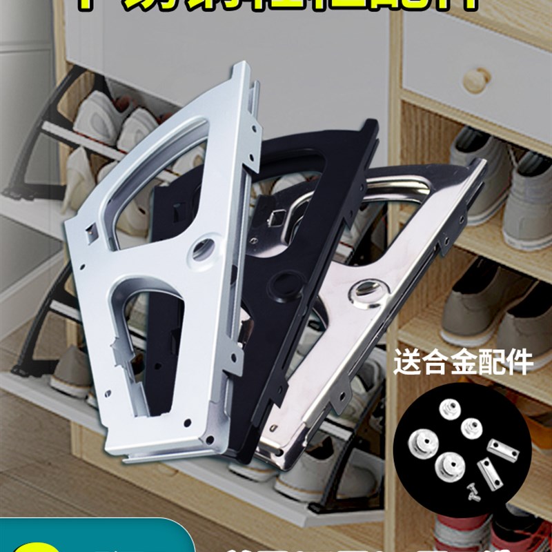 现货速发翻斗鞋柜五金配件下翻鞋柜配件单层双层翻转鞋架反斗式旋