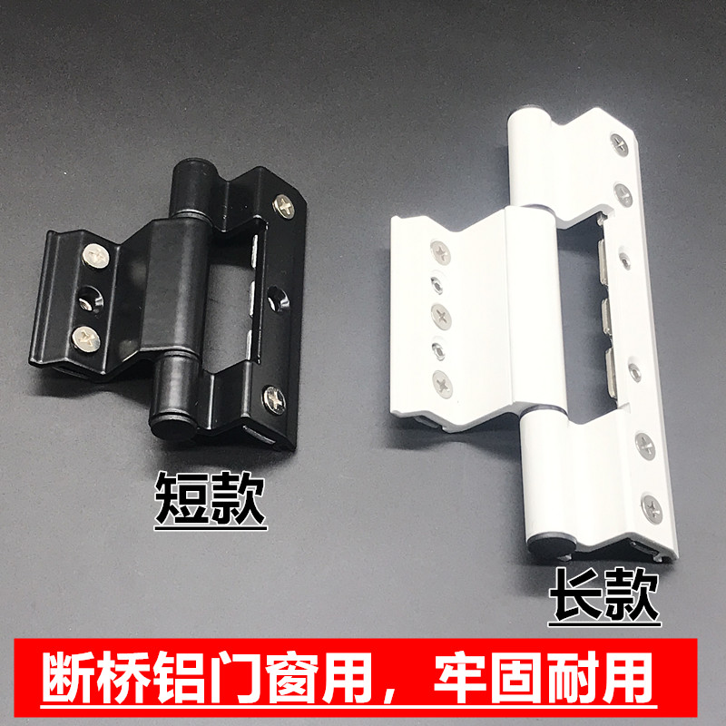 现货速发2个门窗A7合页隔热平开门活页50型断桥免打孔铰链窗户折