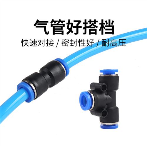 速发气管快速对接头直通PU变径PG正三通PE-468101216mm气动软管快