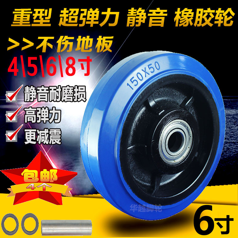 速发华越蓝色4568寸弹力重型橡胶静音向轮小推车搬运平板车手拉货