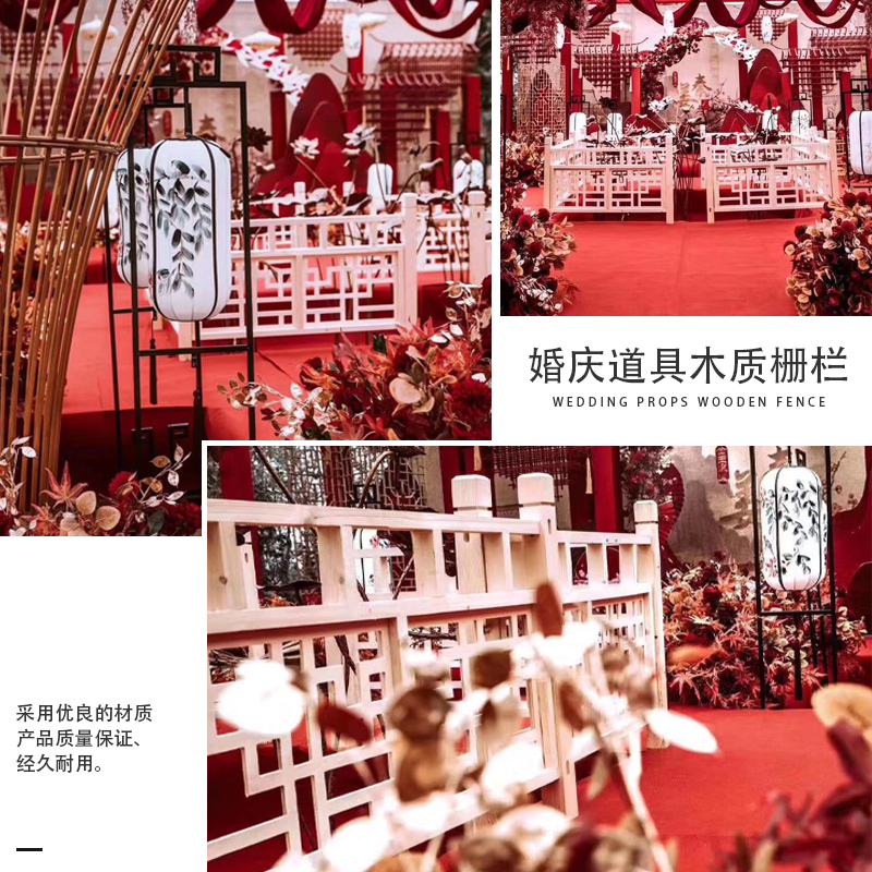 现货速发促品中式婚礼木质路引婚庆实木栅栏隔断扶手围栏鹊桥道具