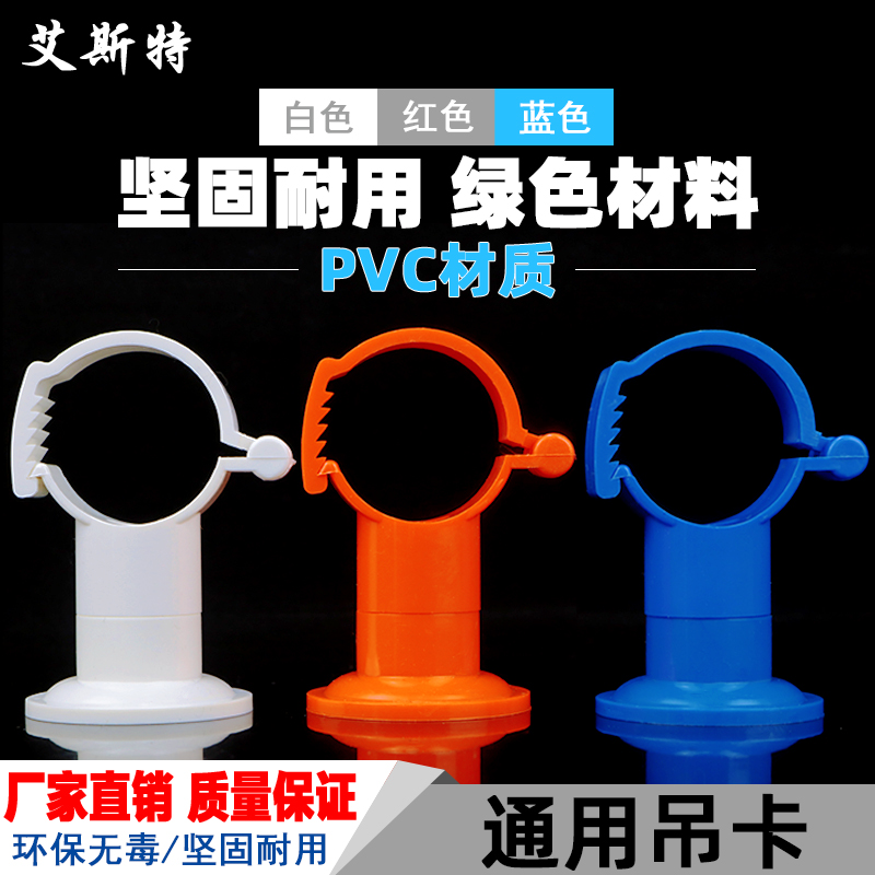 速发PVC多用吊卡小抱瓦枪斯孔PPR可调节水管吊卡20 25 2 40孔箍