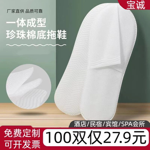 酒店一次性拖鞋待客室内拖鞋美容院民宿专用宾馆旅行便携防滑拖鞋