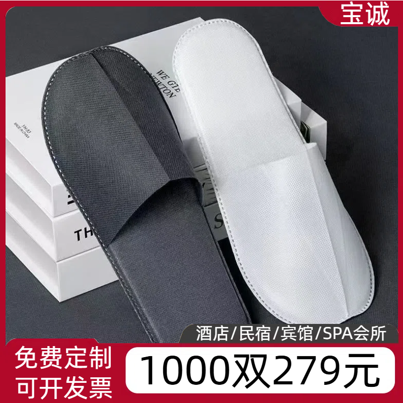 一次性拖鞋加厚防滑酒店宾馆民宿会所美容院专用室内家用待客旅行,居家布艺,一次性拖鞋,淘宝优惠券,粉丝福利购,淘宝优惠卷