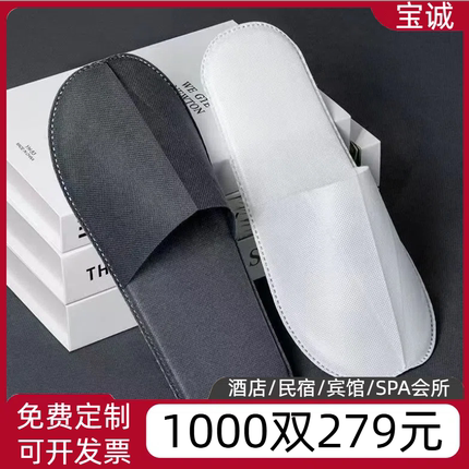 一次性拖鞋加厚防滑酒店宾馆民宿会所美容院专用室内家用待客旅行
