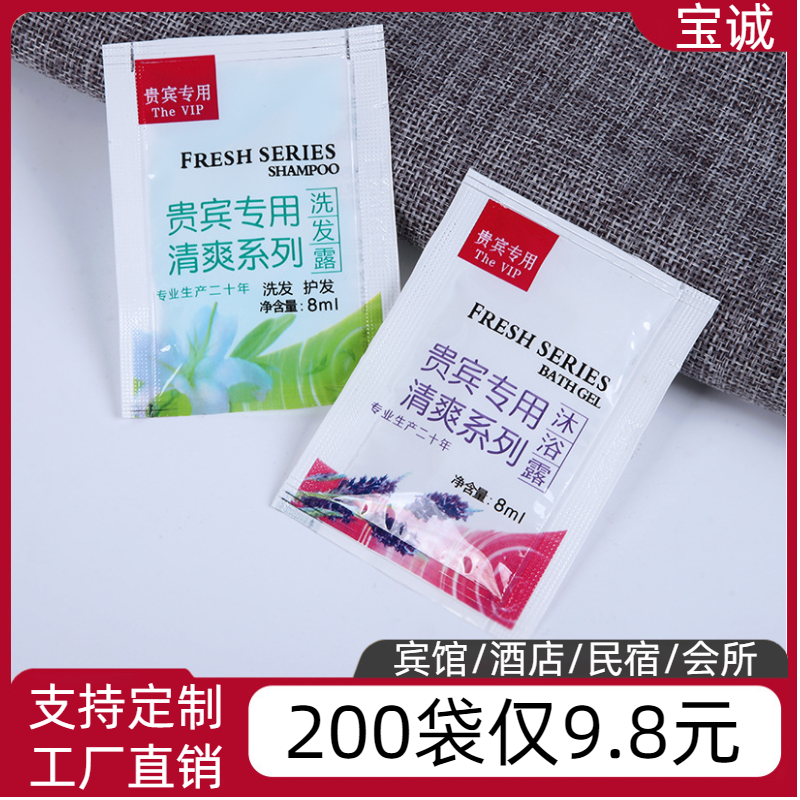 200袋9.8元一次性洗沐