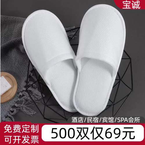 季同款一次性拖鞋酒店专用宾馆民宿待客洗脸巾拖鞋加厚防滑居家用