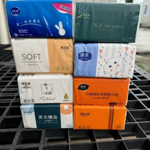 餐巾纸卫生纸整箱批发ka 1包抽纸面巾纸家用实惠装