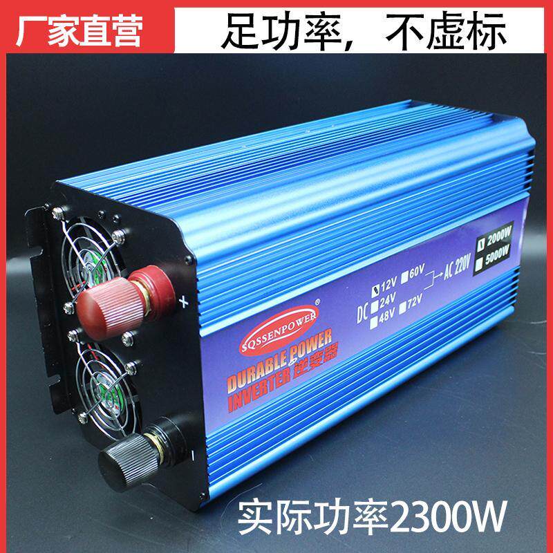SQSSENPOWER大功率电瓶逆变器