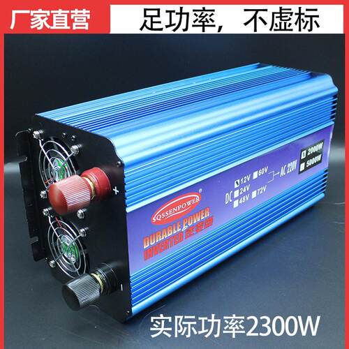 SQSSENPOWER大功率电瓶逆变器