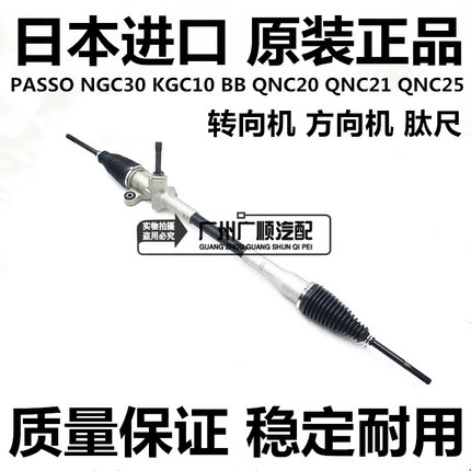 PASSO NGC30 10 BB QNC10 QNC20 QNC21 QNC25前后机减震器防尘套