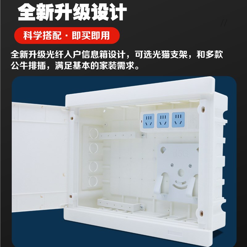暗装全塑b料家用弱电箱400*300多媒体信息箱无线路由器网络集线箱