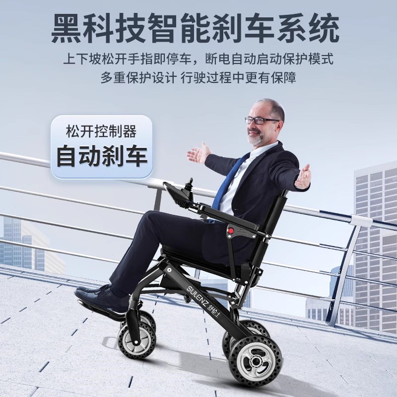 舒伦士电动轮椅智能全自动超轻老人专用折叠轻R便老年残疾人代步