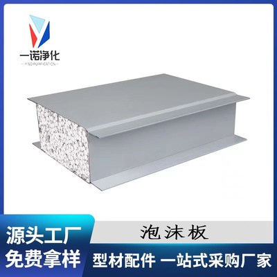 彩钢泡沫夹芯办公隔o墙板轻质天花吊顶隔热保温外墙体隔断复合板