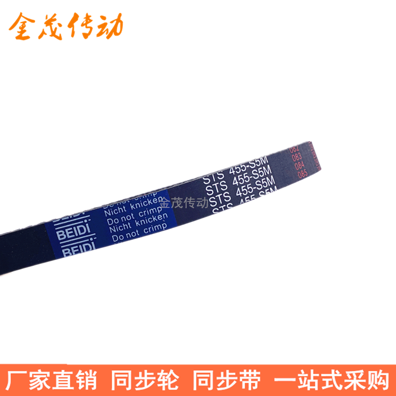现货同步带 1600S5M1615 1685 1690S5IM1715 1750S5M 同步皮带