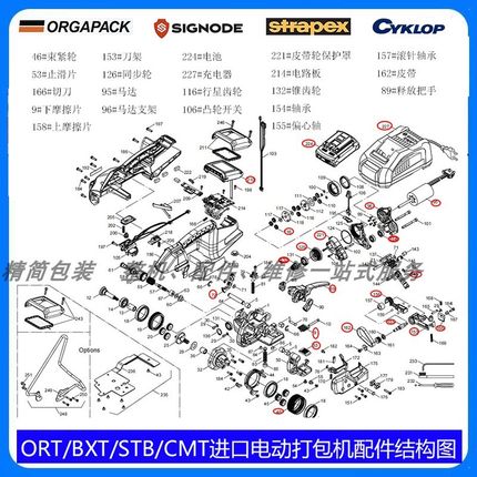 ort260打包机维修及各类v手提式电动气动塑钢带打包机配件替换保