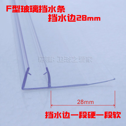 淋浴房玻璃密封条浴室移门隔断密封条PVC防风挡水条FX型加宽封边